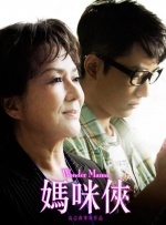 李惠文
